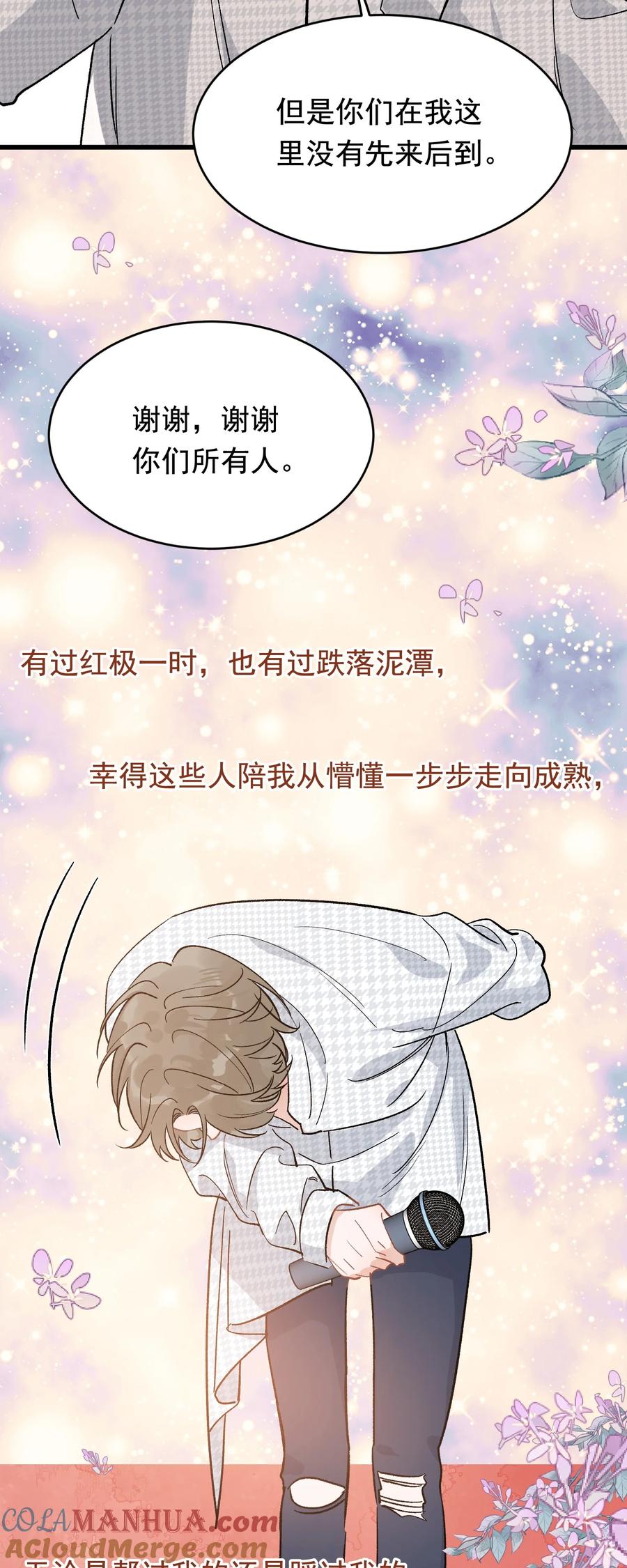 《落池》125 没有先来后到！ 第46页
