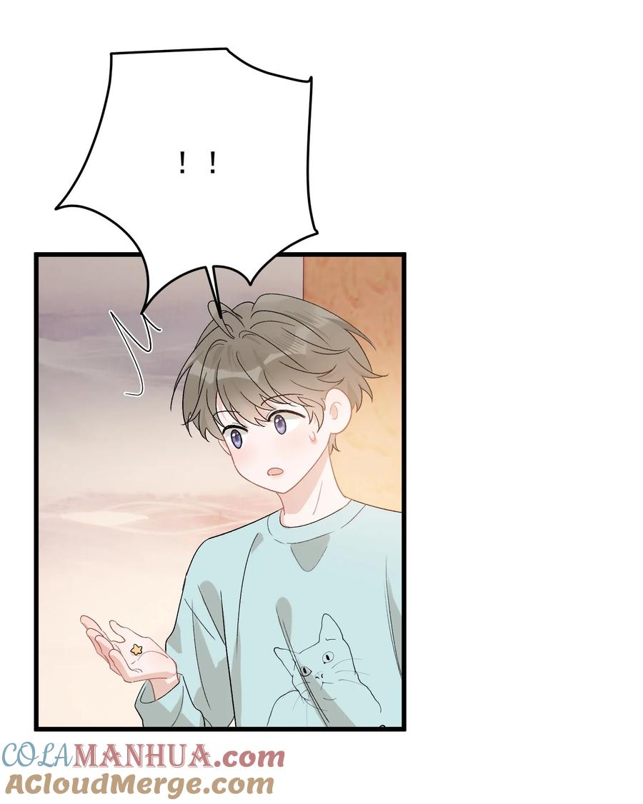 《落池》126 哥哥一直在我心里！ 第19页