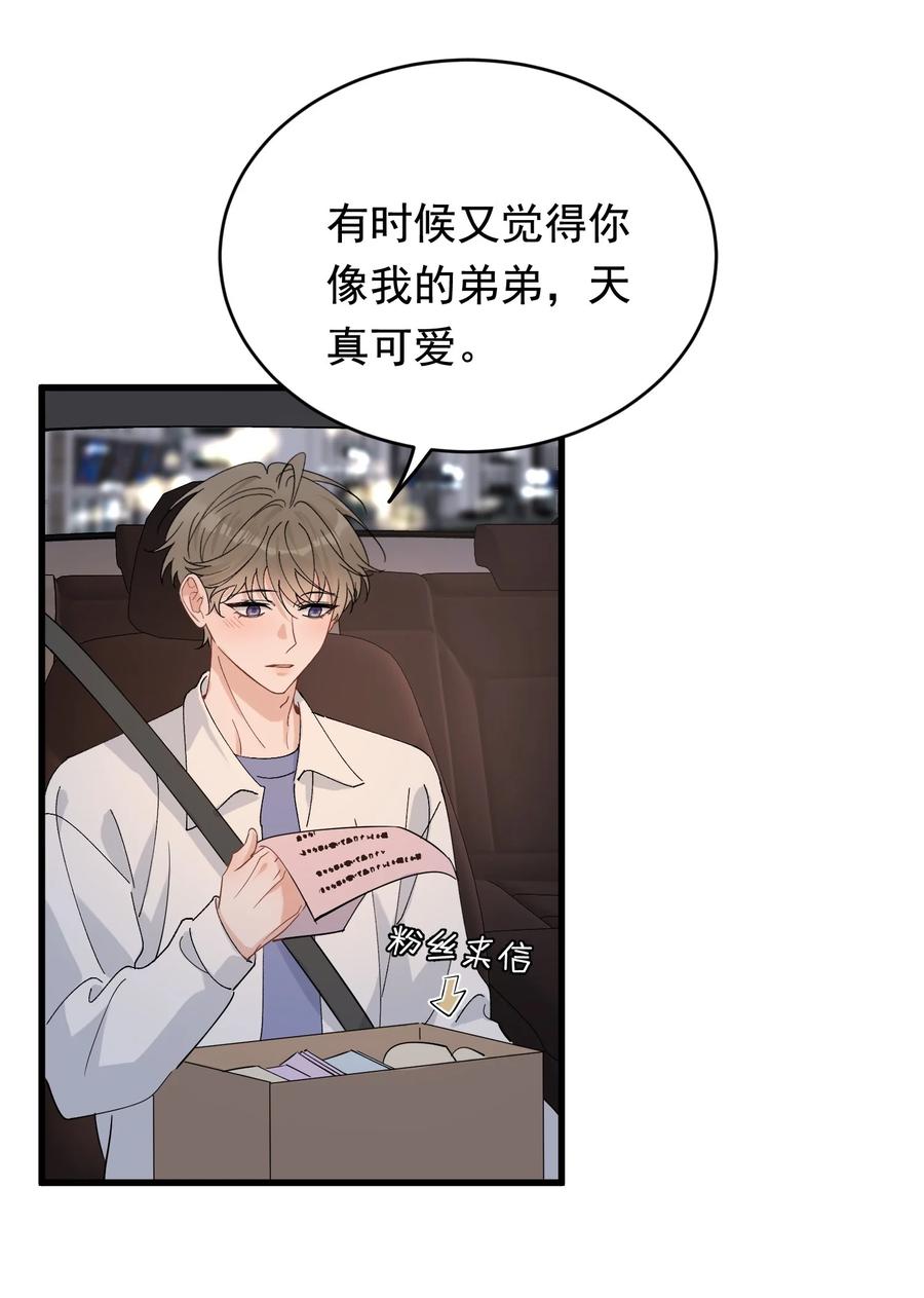 《落池》126 哥哥一直在我心里！ 第4页