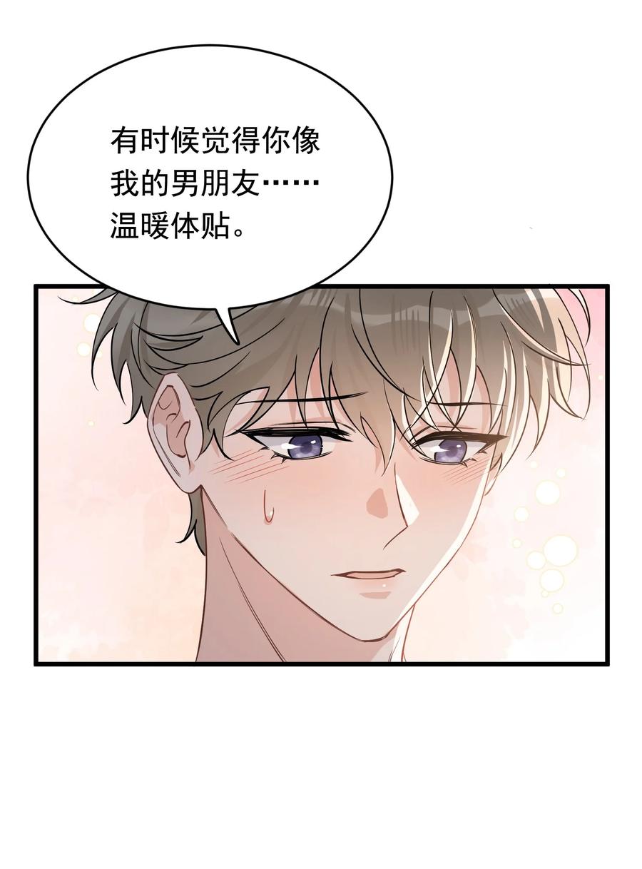 《落池》126 哥哥一直在我心里！ 第8页