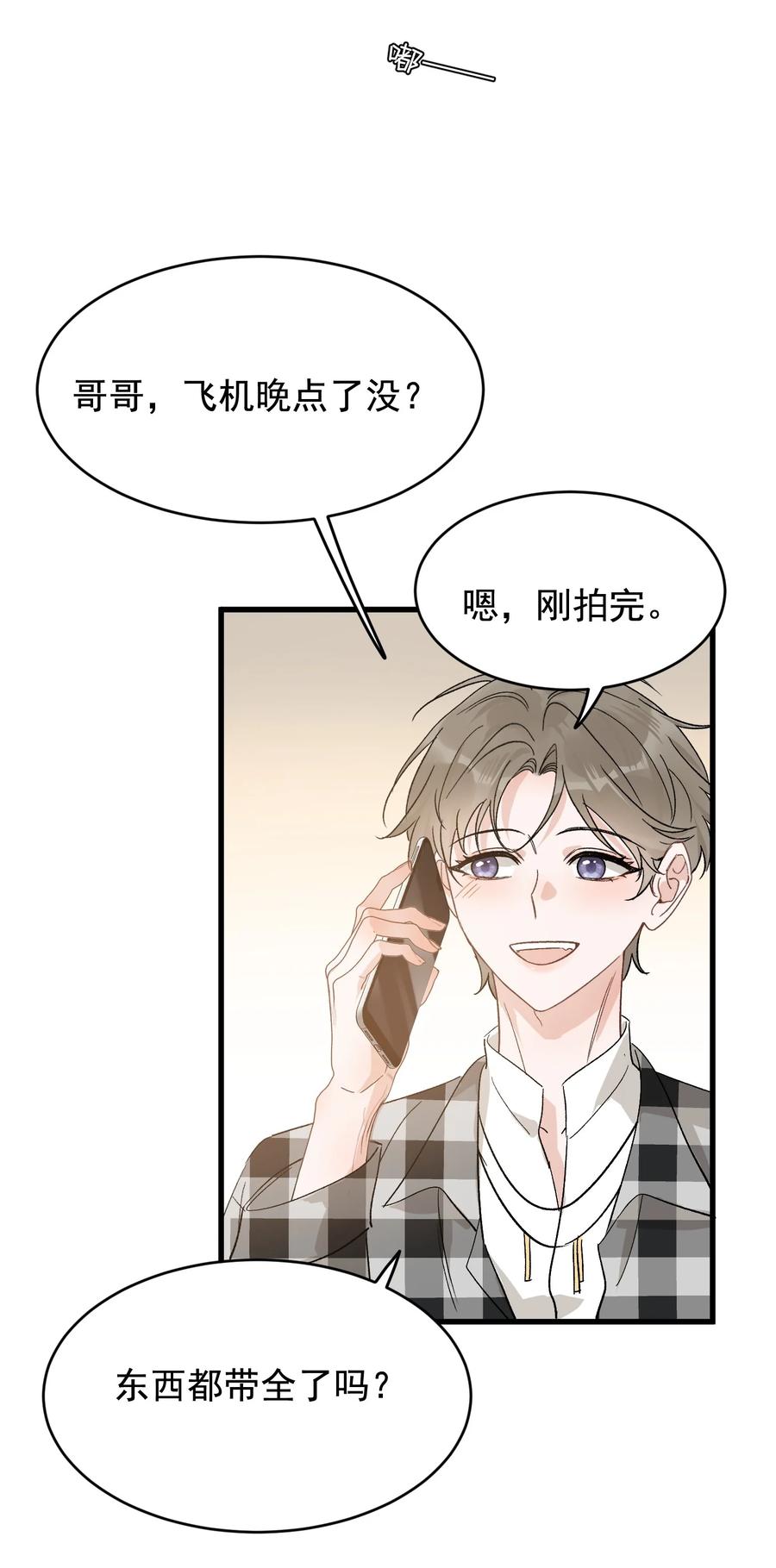 《落池》126 哥哥一直在我心里！ 第32页