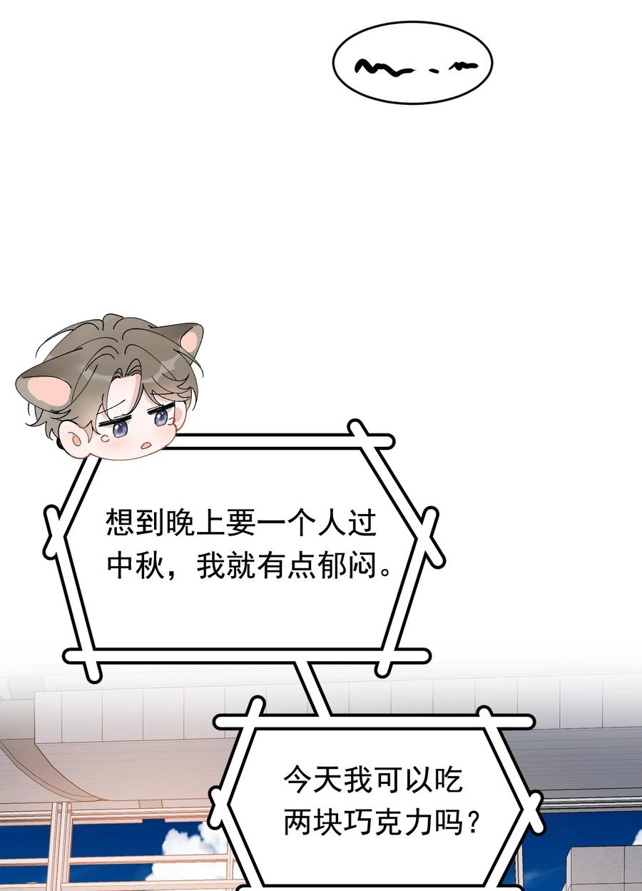 《落池》126 哥哥一直在我心里！ 第34页