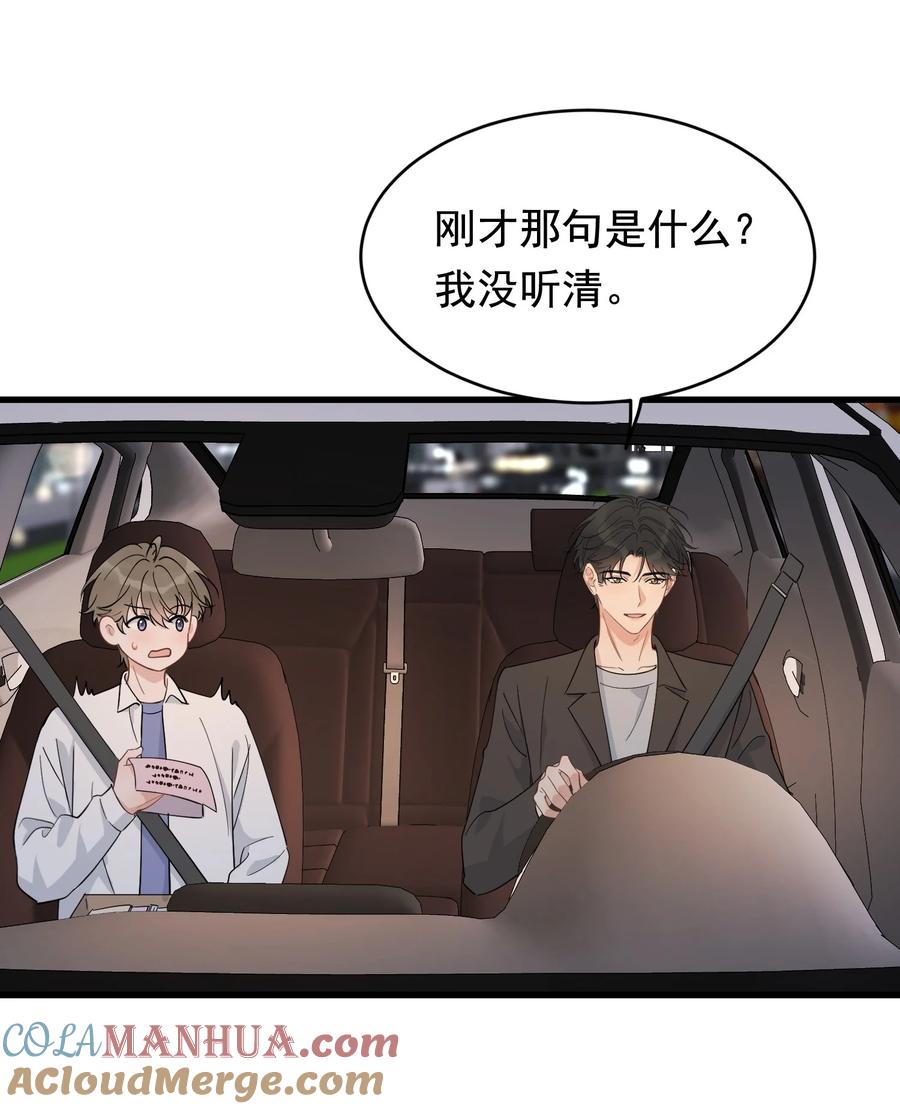 《落池》126 哥哥一直在我心里！ 第5页