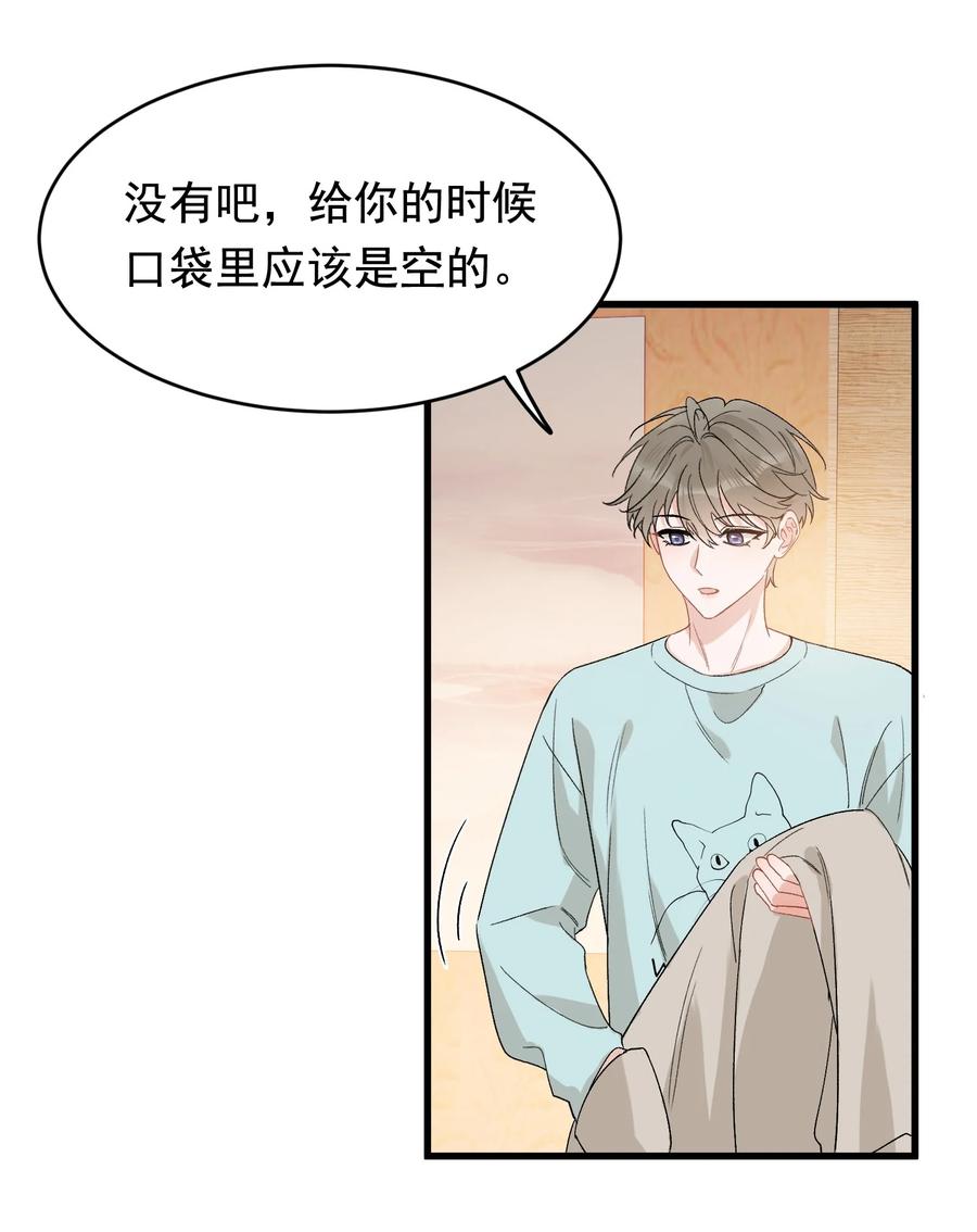 《落池》126 哥哥一直在我心里！ 第18页