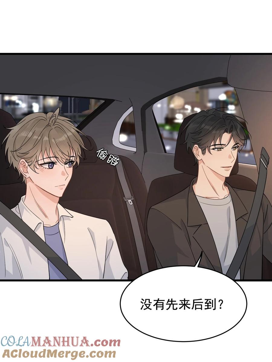《落池》126 哥哥一直在我心里！ 第9页