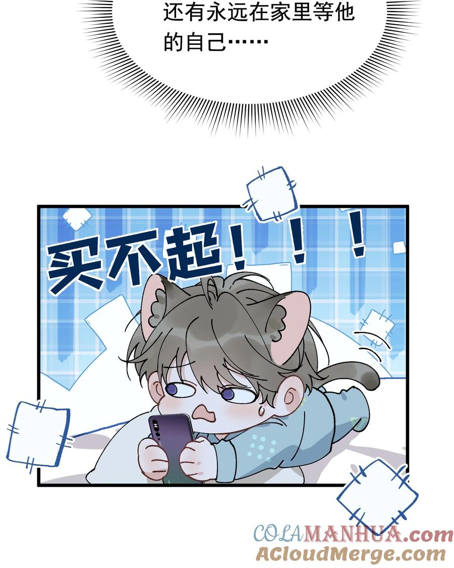 《落池》127 陪嫁？ 第5页
