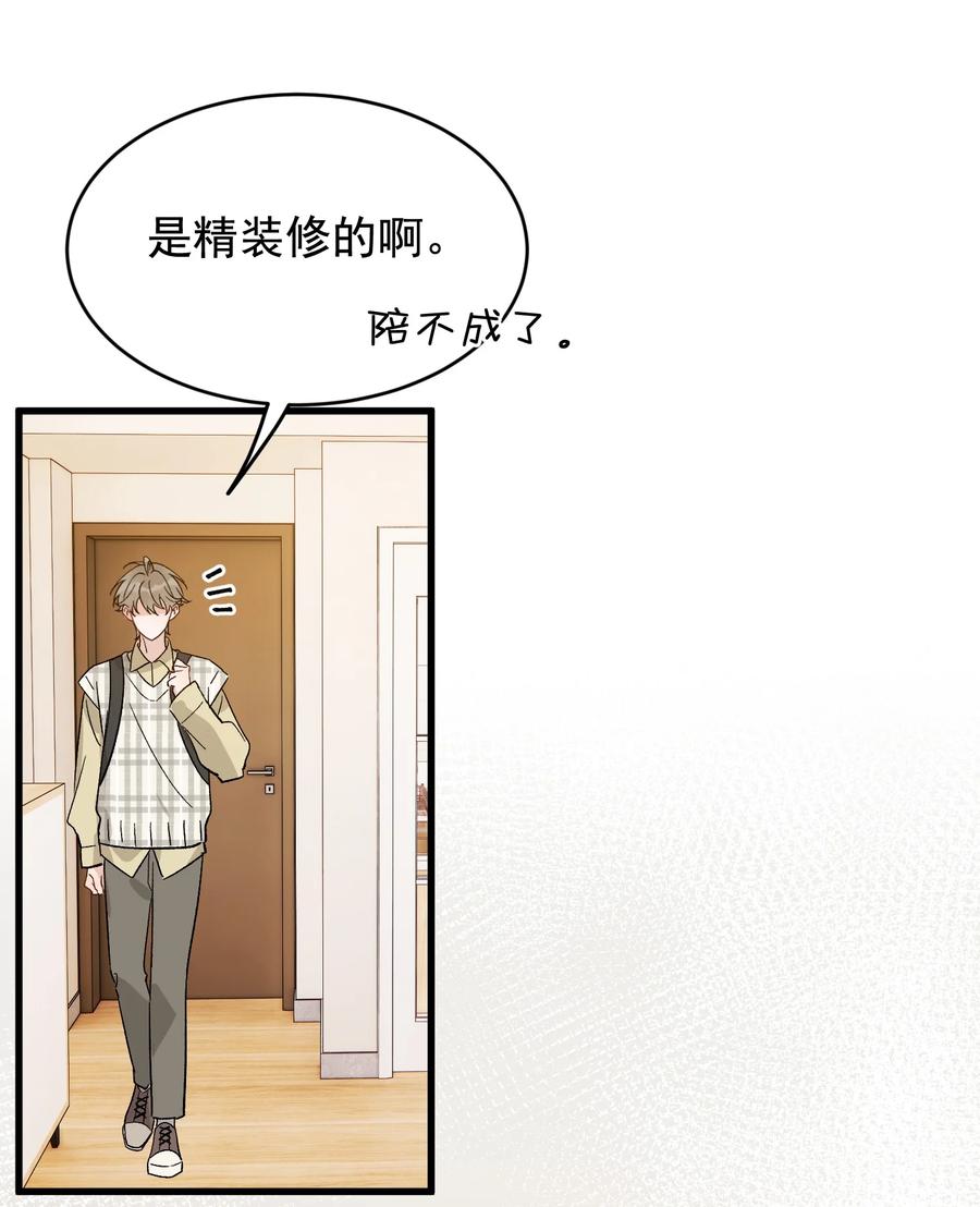 《落池》127 陪嫁？ 第26页
