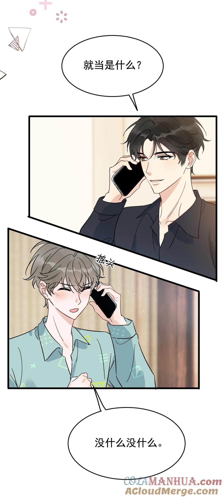 《落池》127 陪嫁？ 第21页