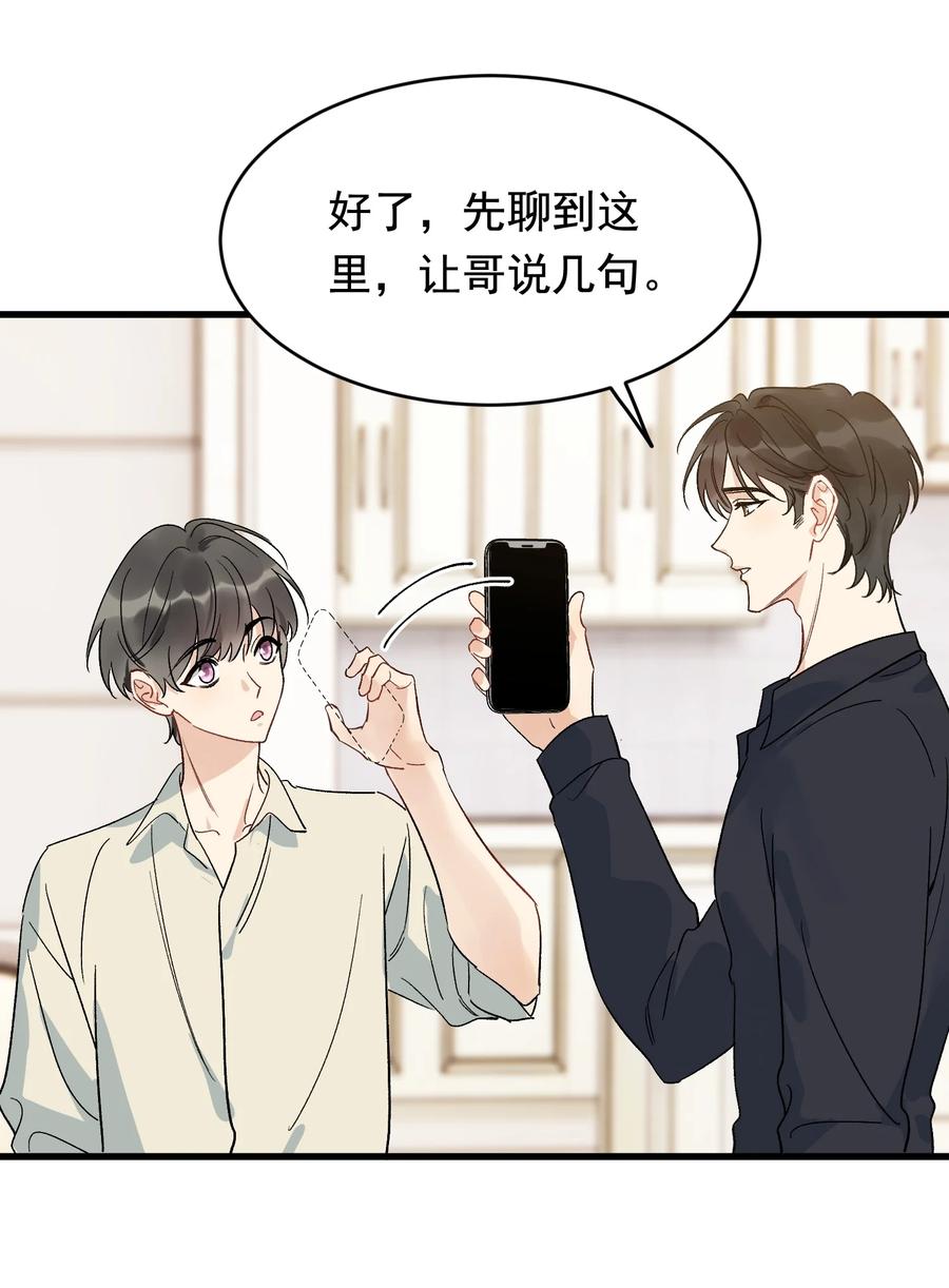 《落池》127 陪嫁？ 第12页