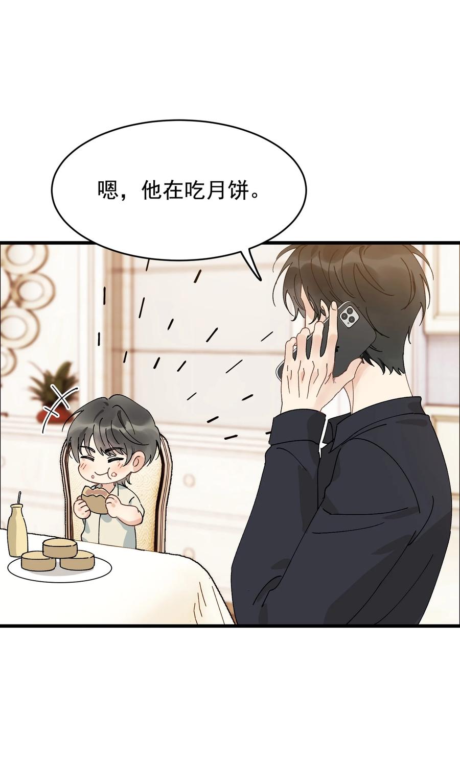 《落池》127 陪嫁？ 第8页