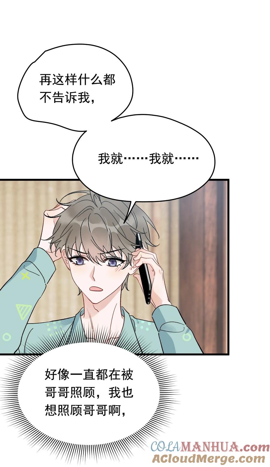 《落池》127 陪嫁？ 第17页