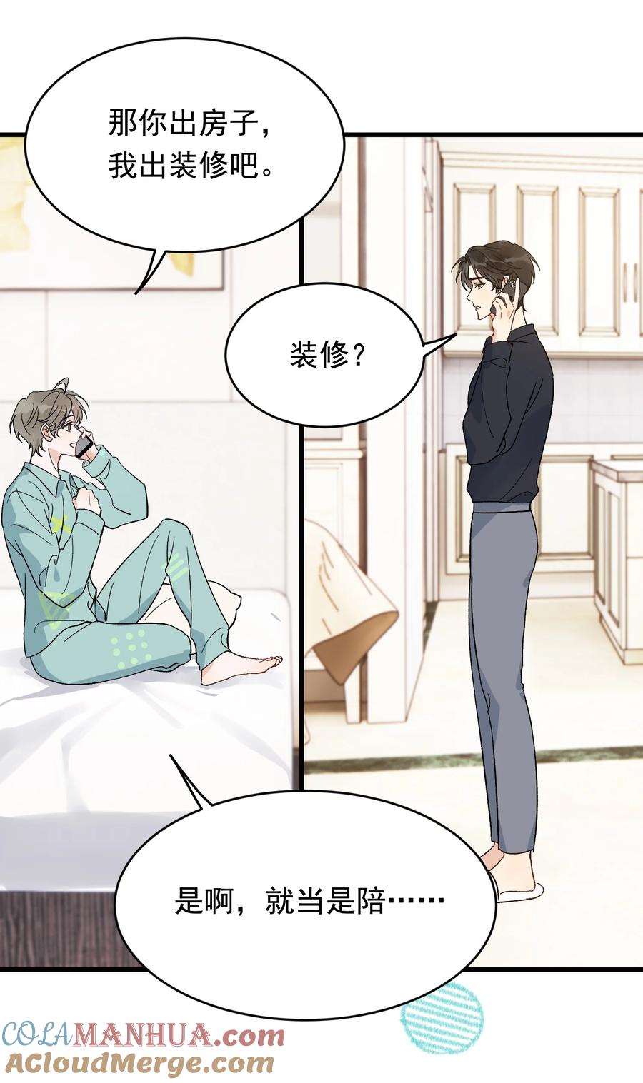 《落池》127 陪嫁？ 第19页