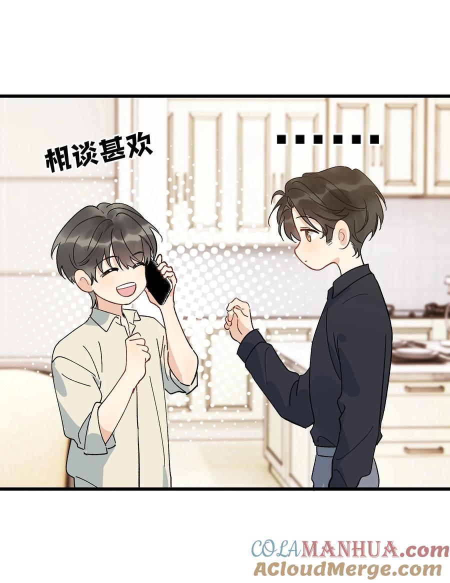 《落池》127 陪嫁？ 第11页