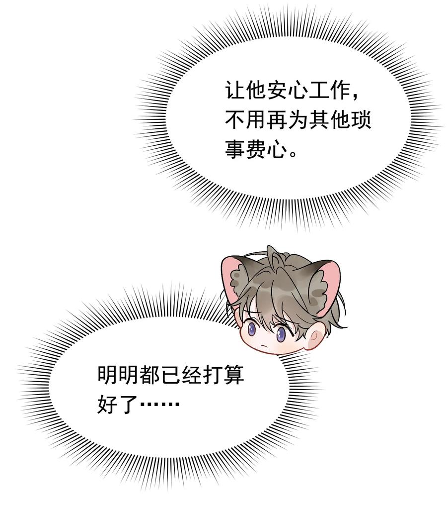 《落池》127 陪嫁？ 第18页