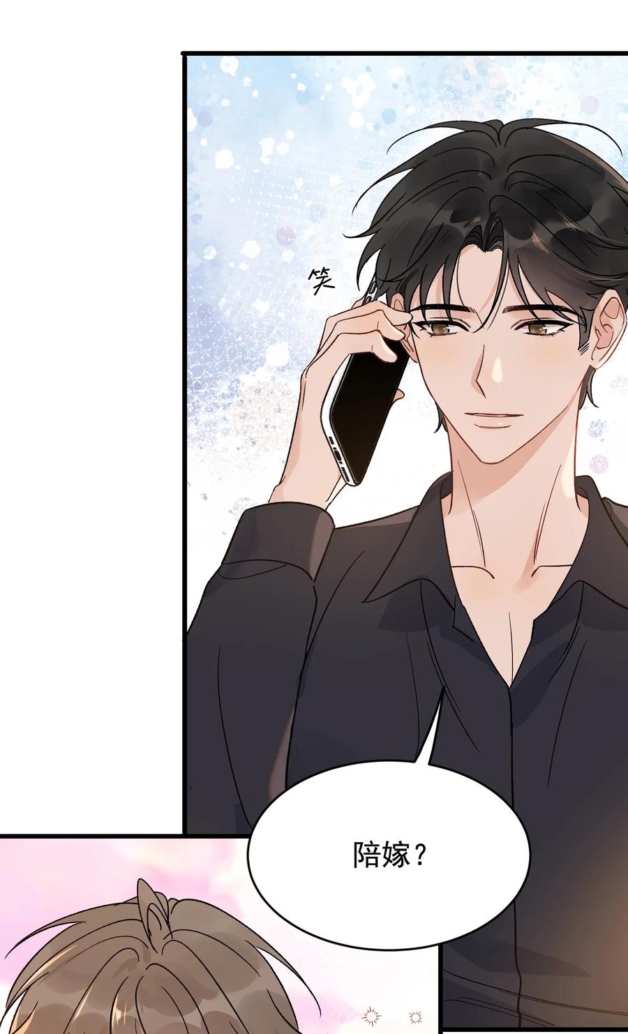 《落池》127 陪嫁？ 第22页