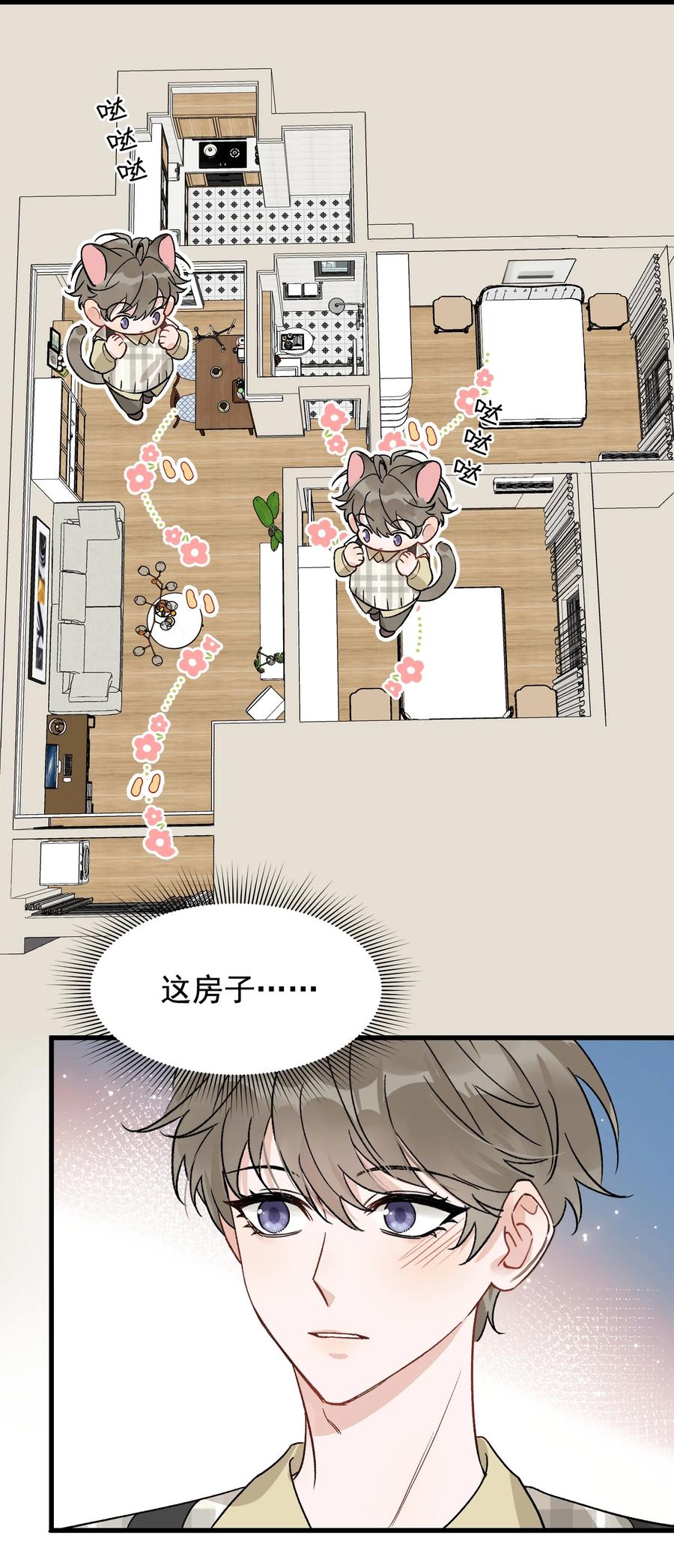 《落池》127 陪嫁？ 第28页