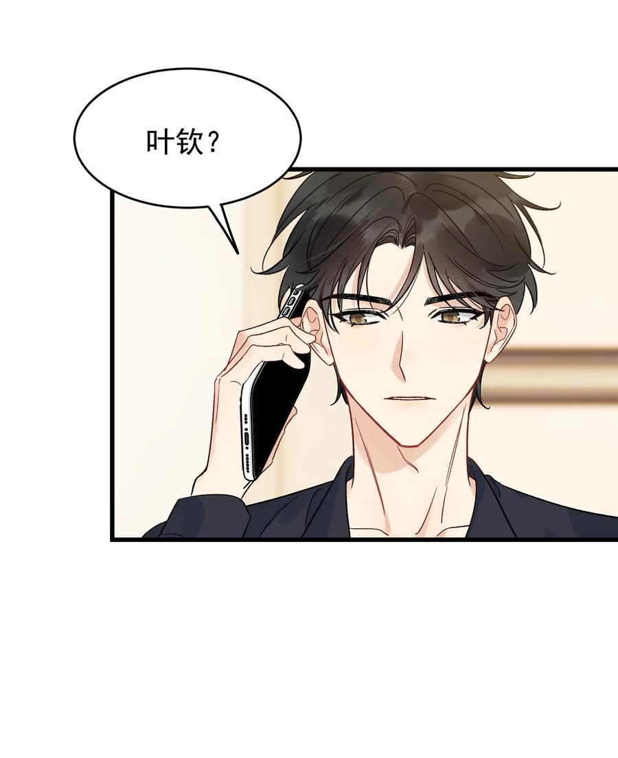 《落池》127 陪嫁？ 第16页