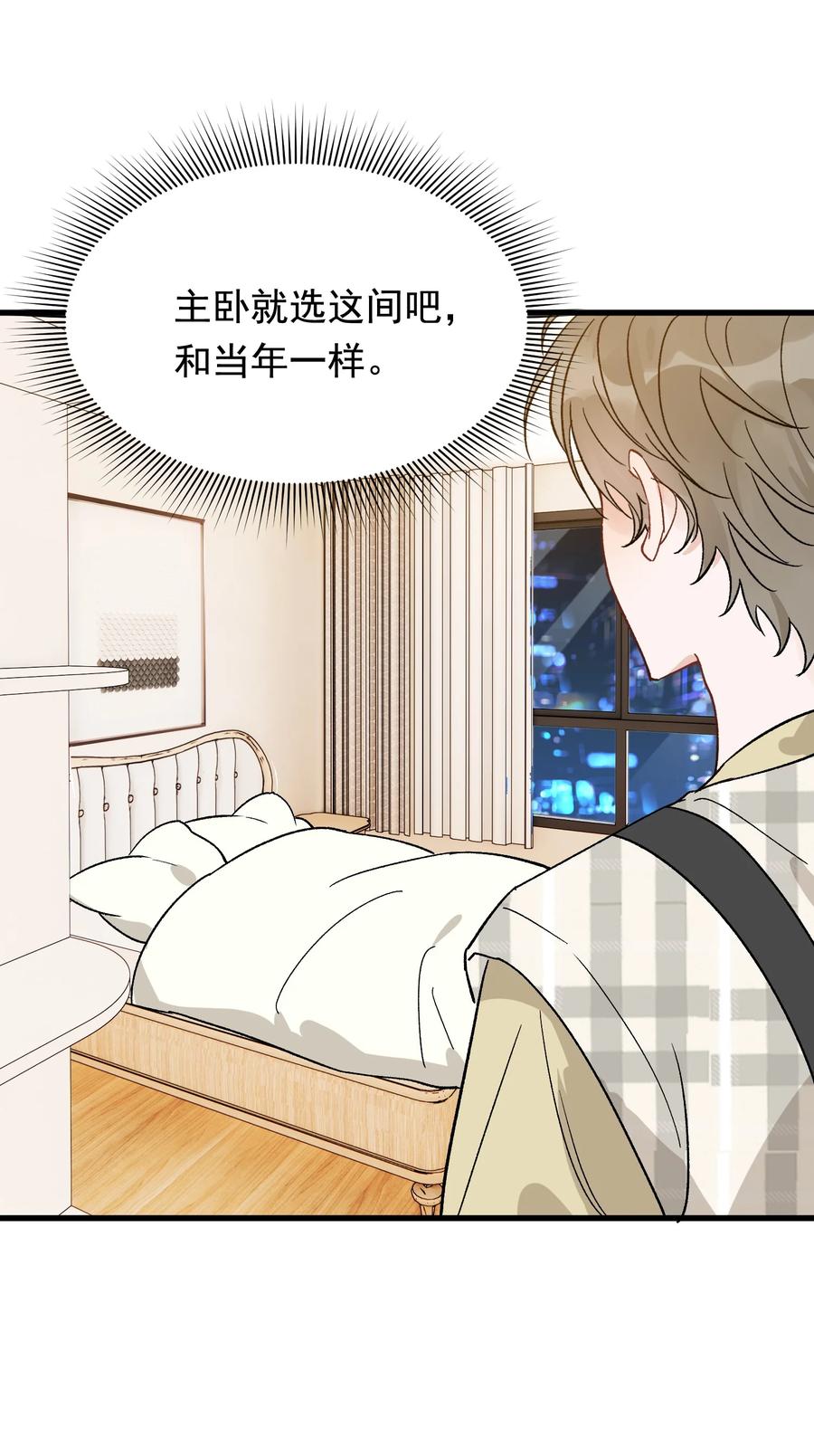 《落池》127 陪嫁？ 第30页