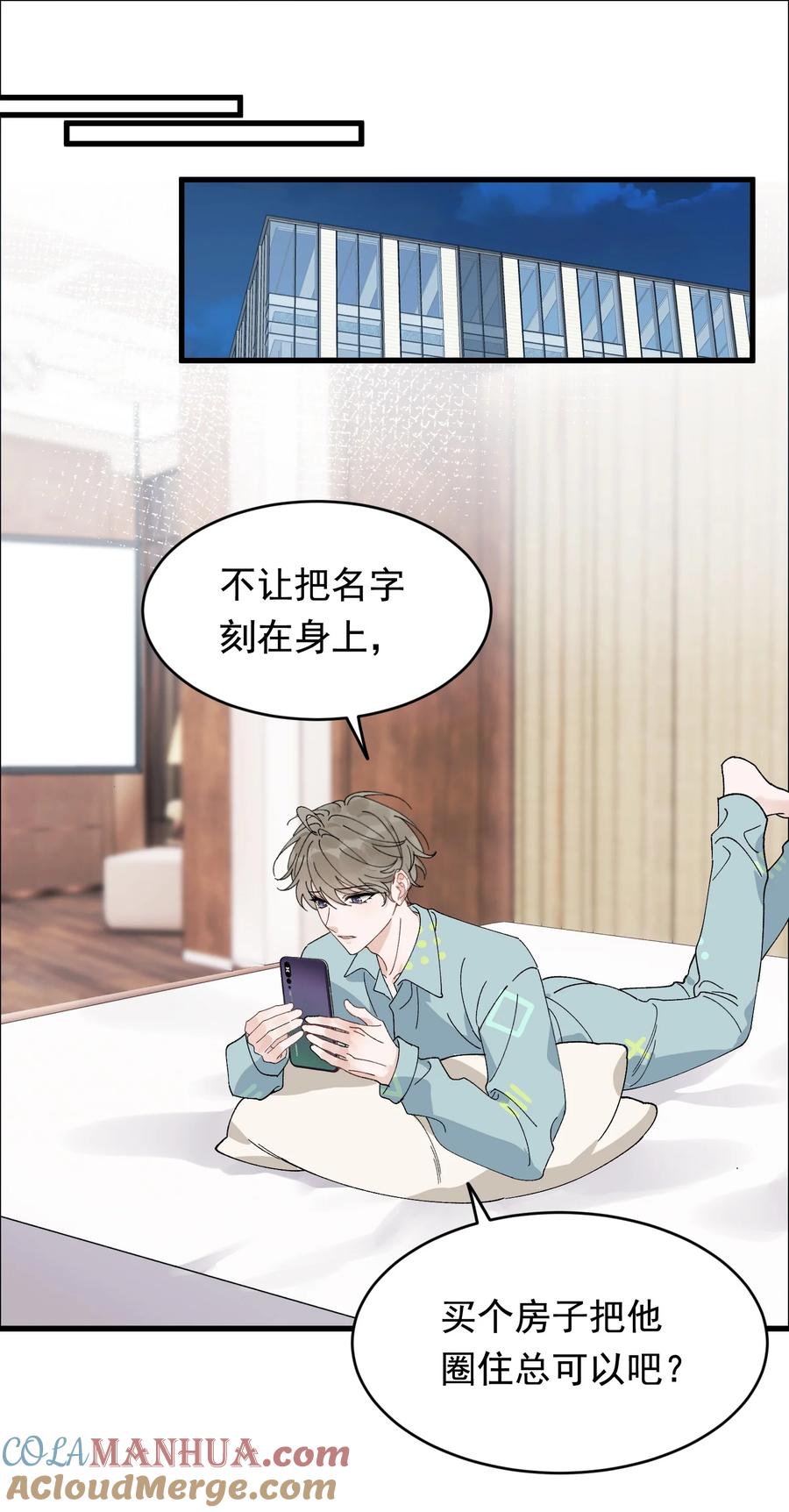 《落池》127 陪嫁？ 第3页