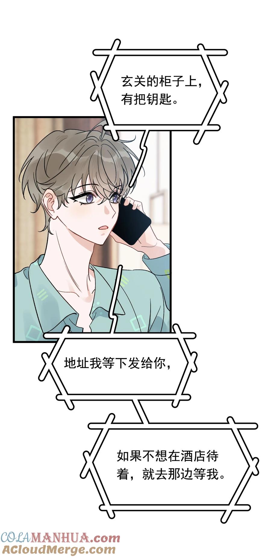 《落池》127 陪嫁？ 第13页
