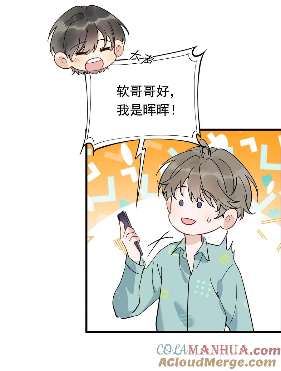 《落池》127 陪嫁？ 第9页