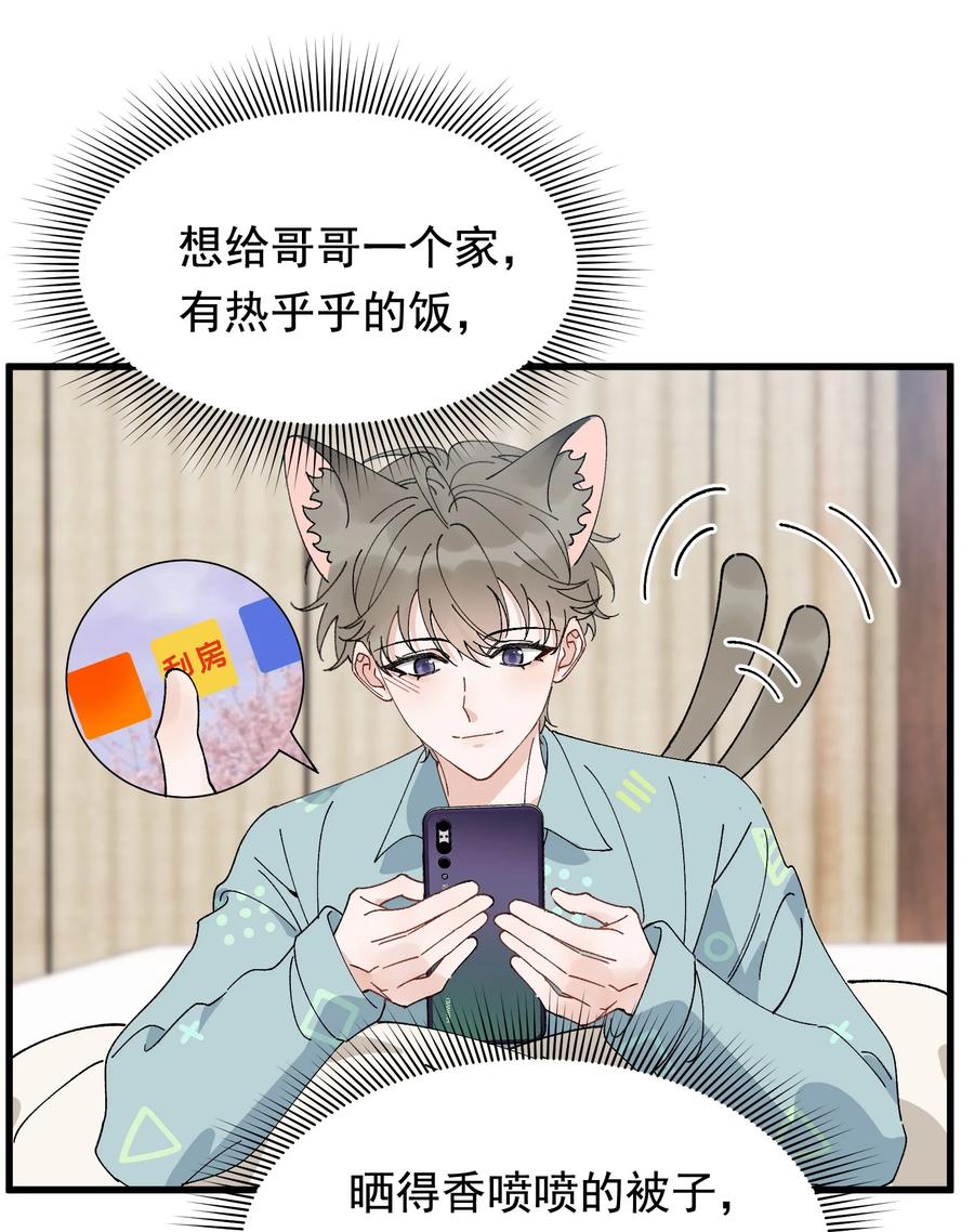 《落池》127 陪嫁？ 第4页