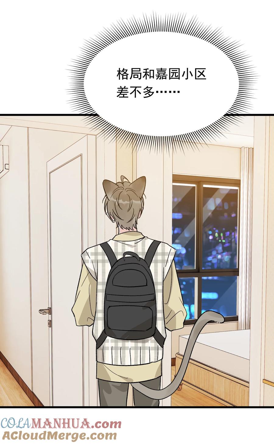 《落池》127 陪嫁？ 第29页