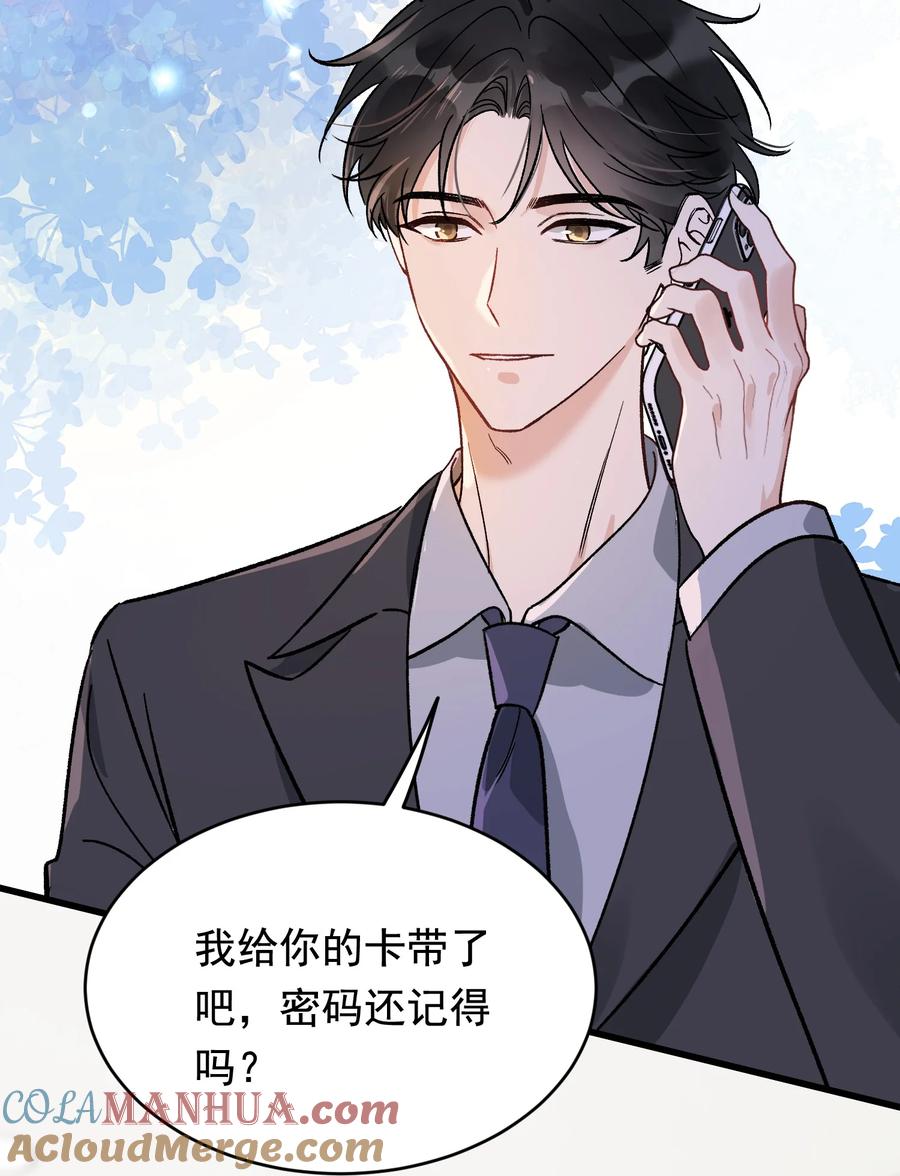 《落池》128 更喜欢“以后”这个词！ 第34页