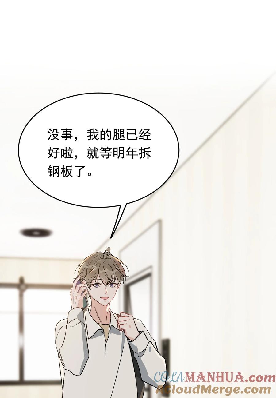 《落池》128 更喜欢“以后”这个词！ 第31页
