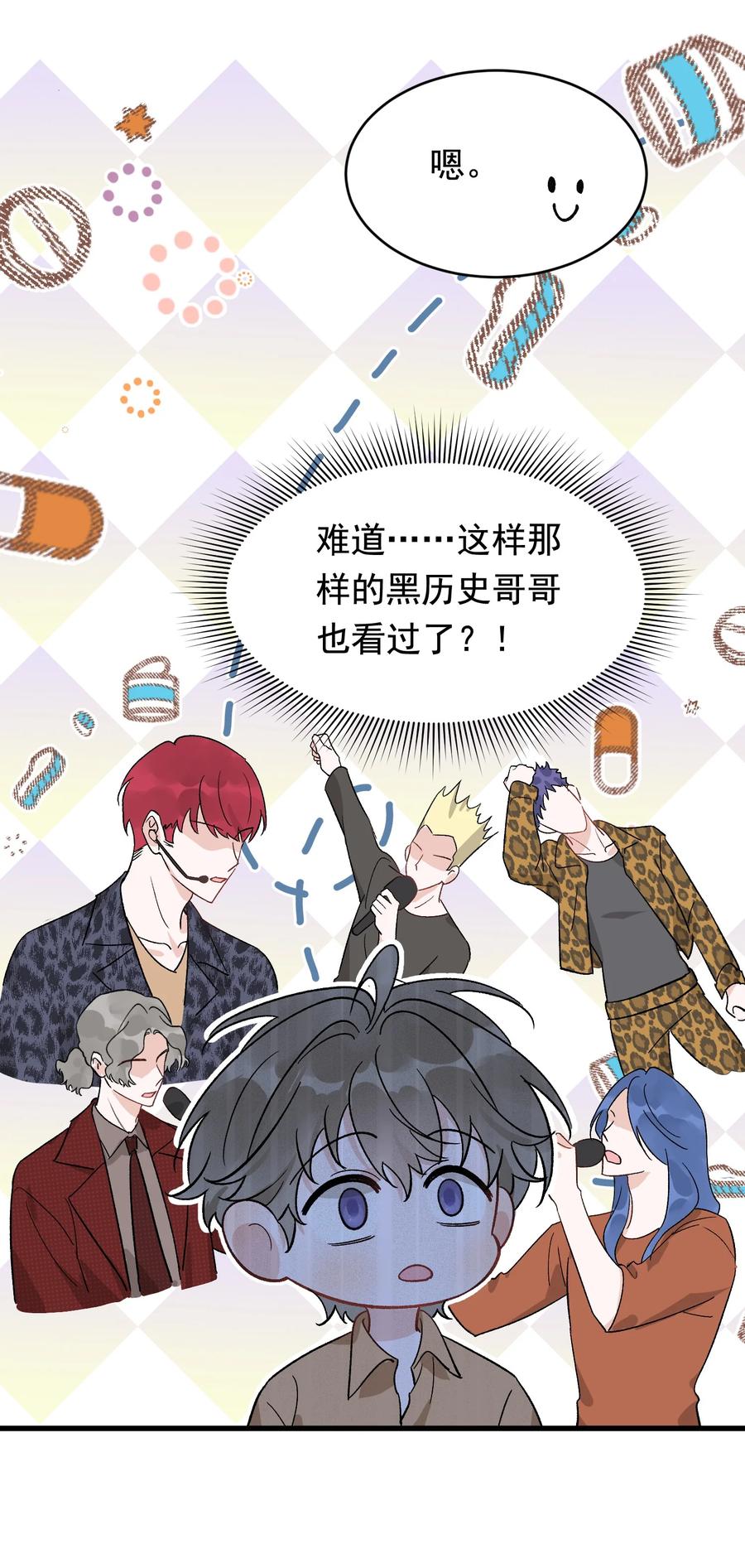 《落池》128 更喜欢“以后”这个词！ 第11页