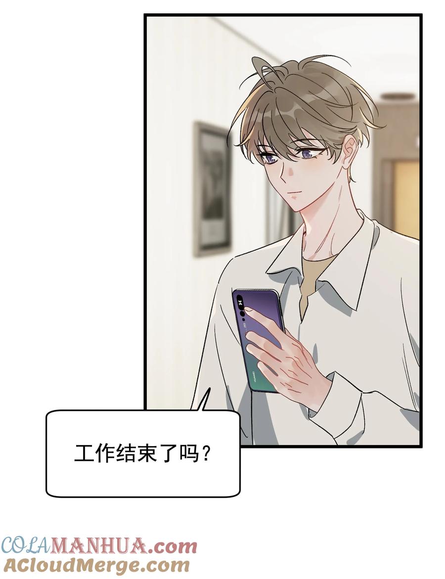 《落池》128 更喜欢“以后”这个词！ 第25页
