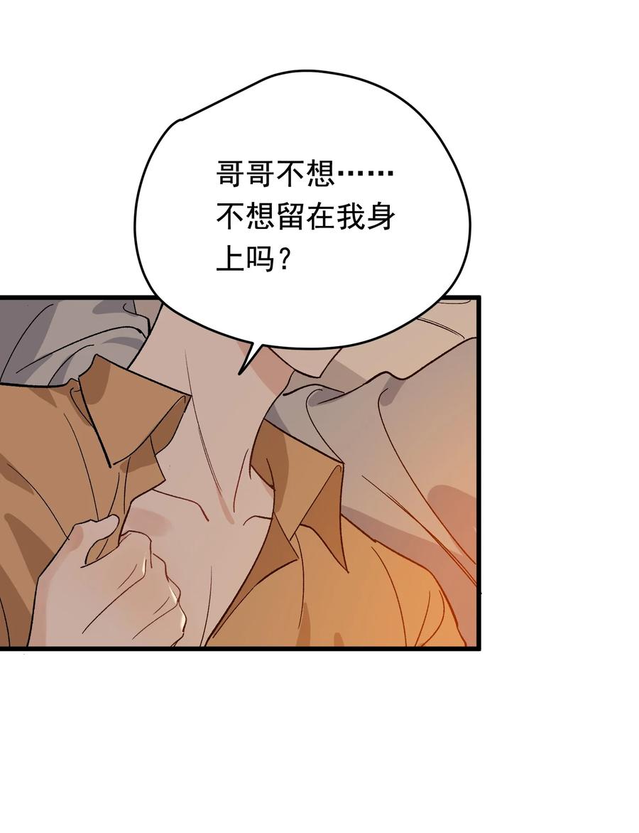 《落池》128 更喜欢“以后”这个词！ 第15页