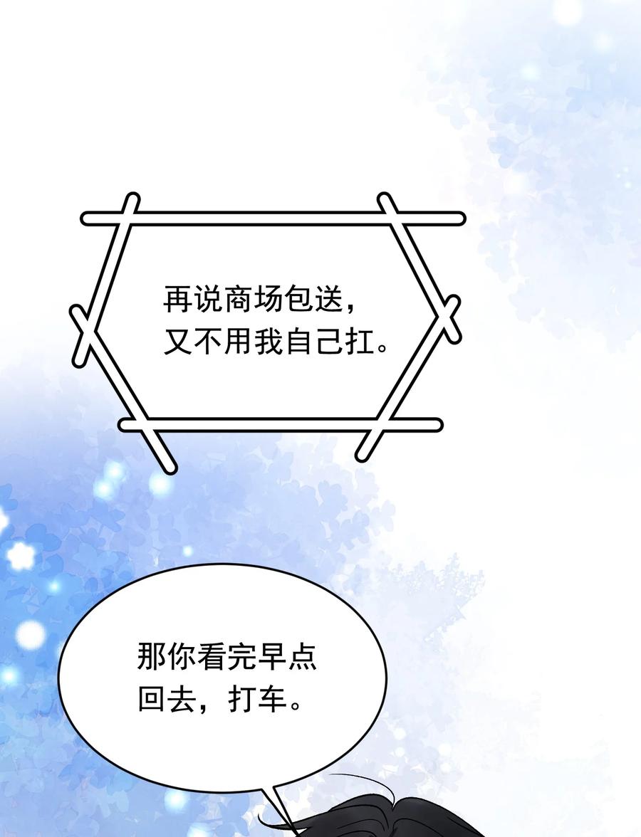 《落池》128 更喜欢“以后”这个词！ 第33页