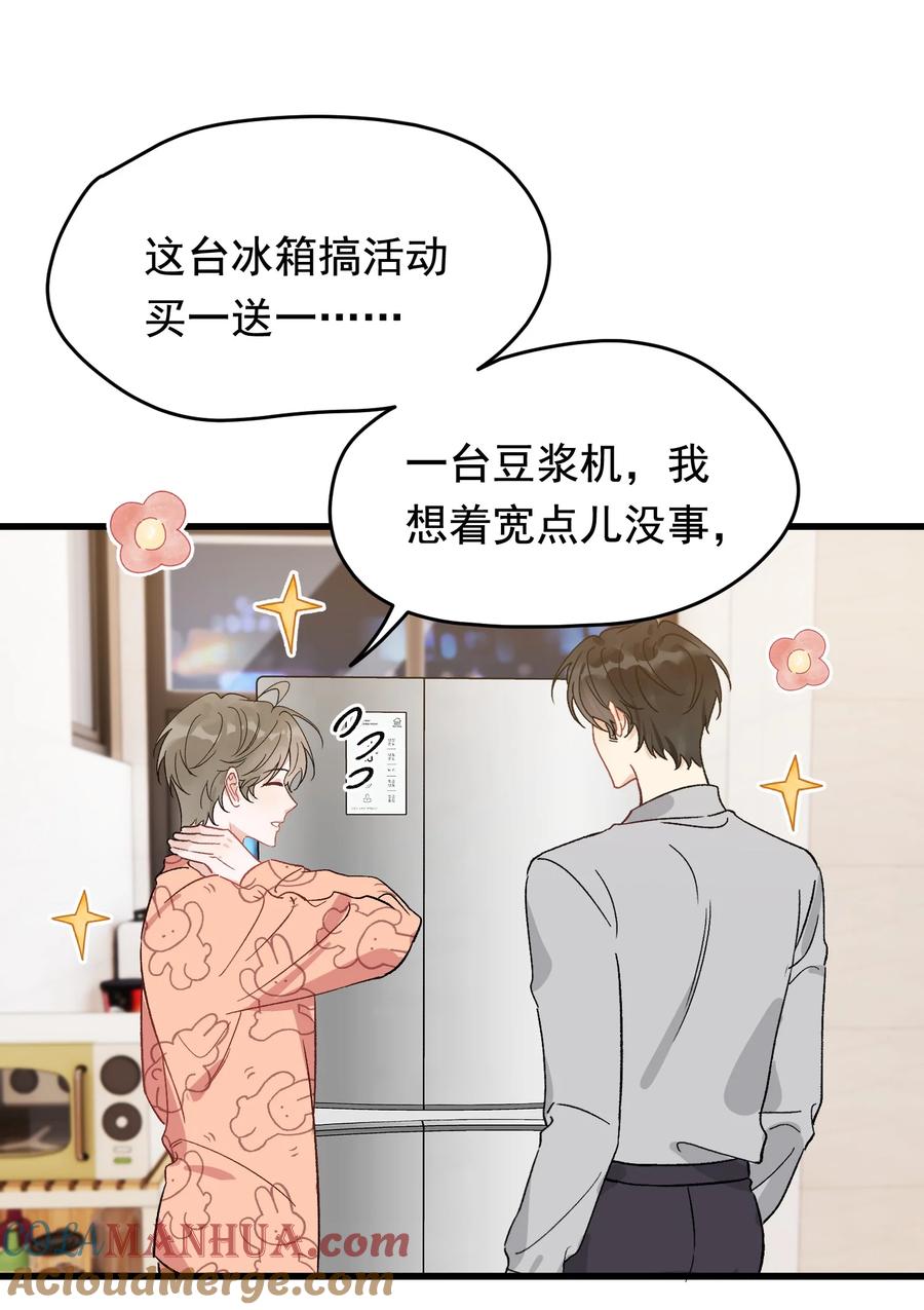 《落池》128 更喜欢“以后”这个词！ 第37页