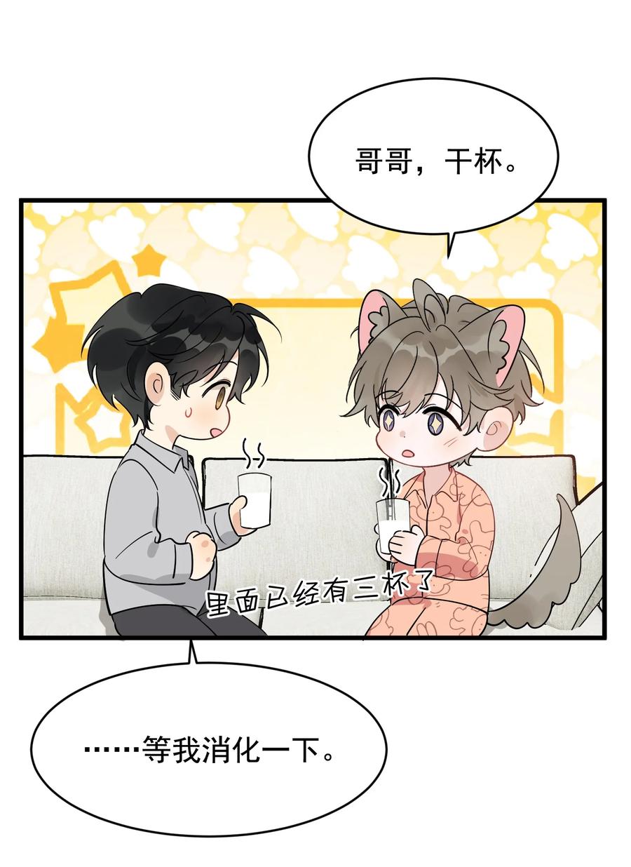 《落池》128 更喜欢“以后”这个词！ 第45页