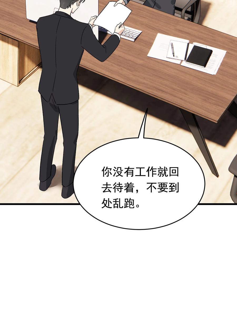 《落池》128 更喜欢“以后”这个词！ 第30页