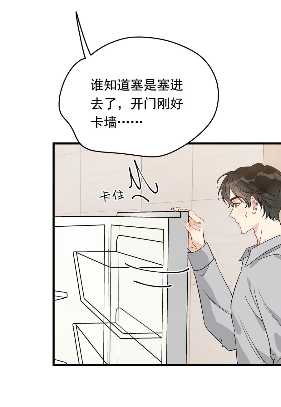 《落池》128 更喜欢“以后”这个词！ 第38页