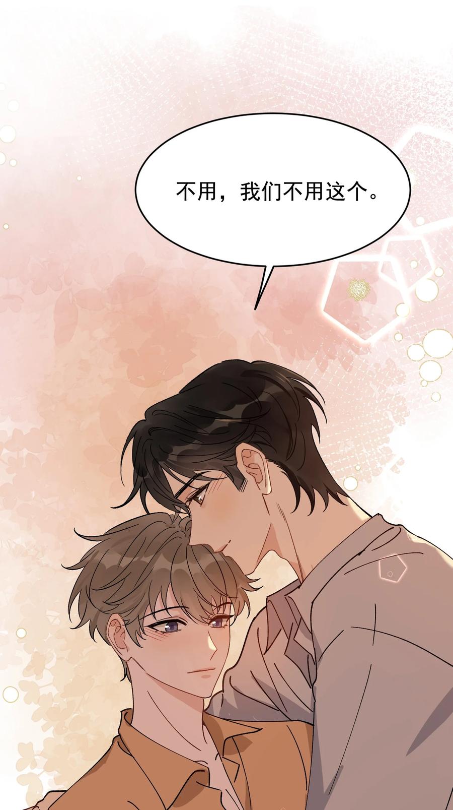 《落池》128 更喜欢“以后”这个词！ 第18页