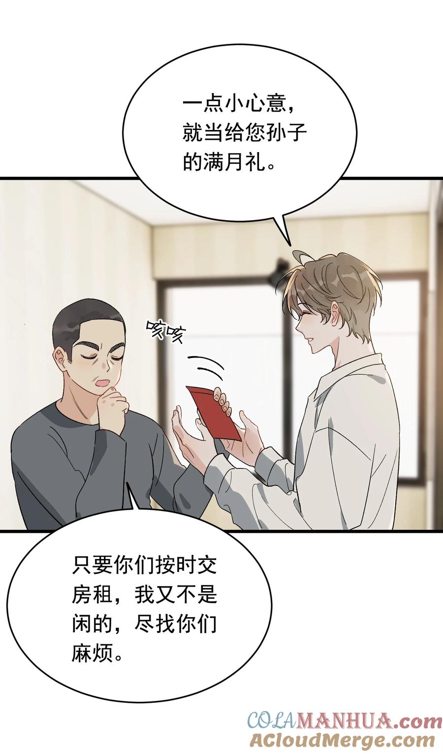 《落池》128 更喜欢“以后”这个词！ 第22页