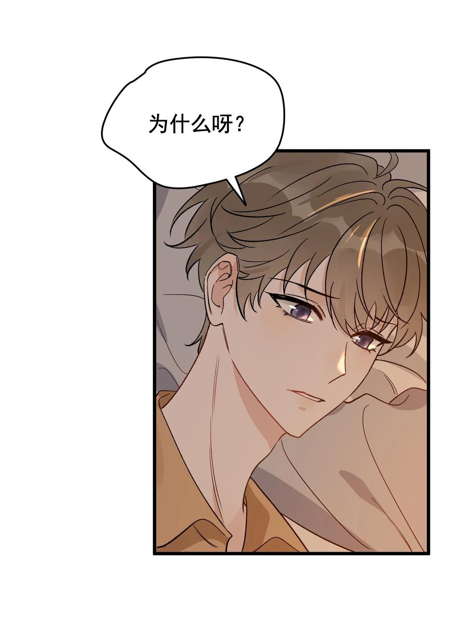 《落池》128 更喜欢“以后”这个词！ 第8页