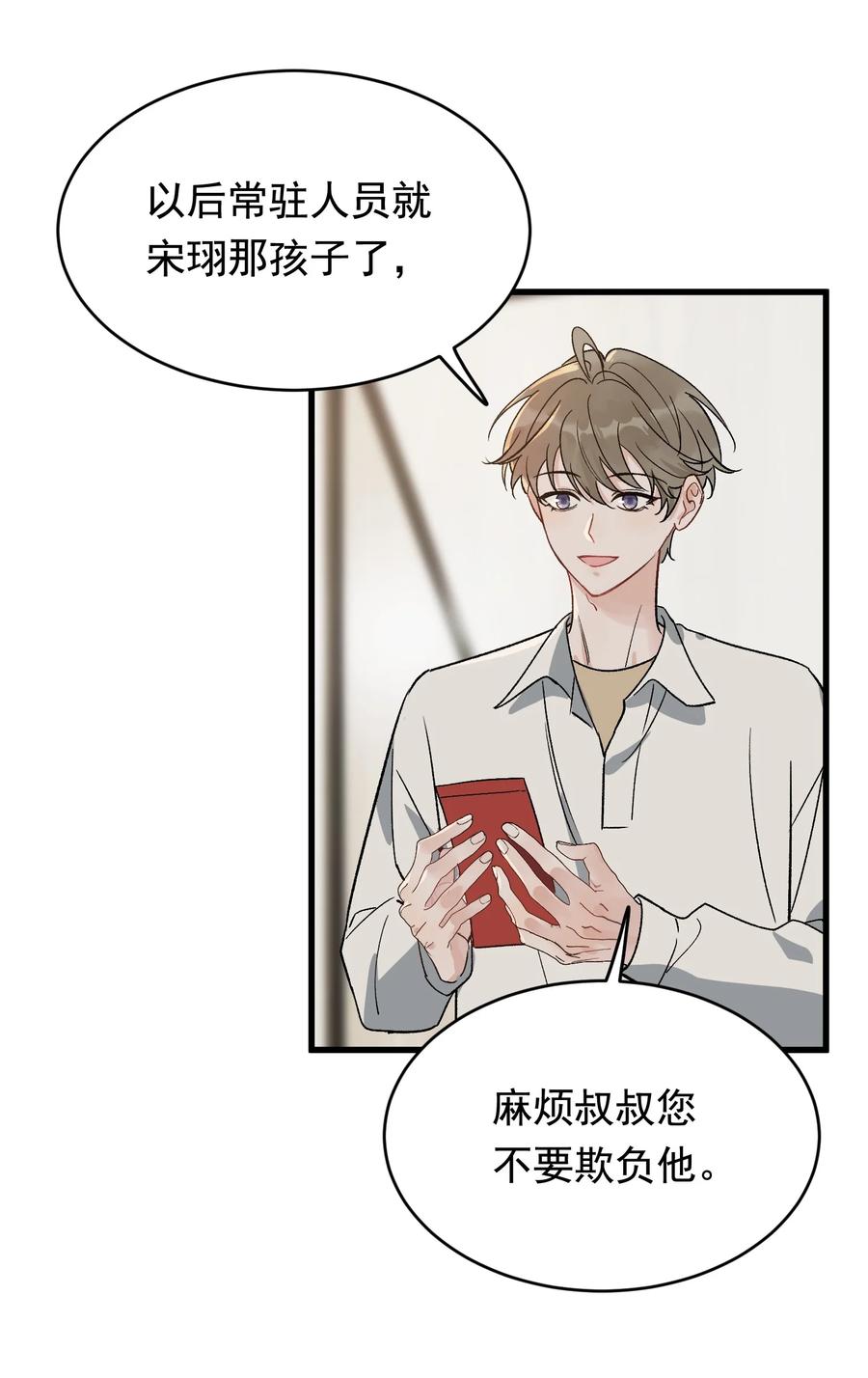 《落池》128 更喜欢“以后”这个词！ 第21页