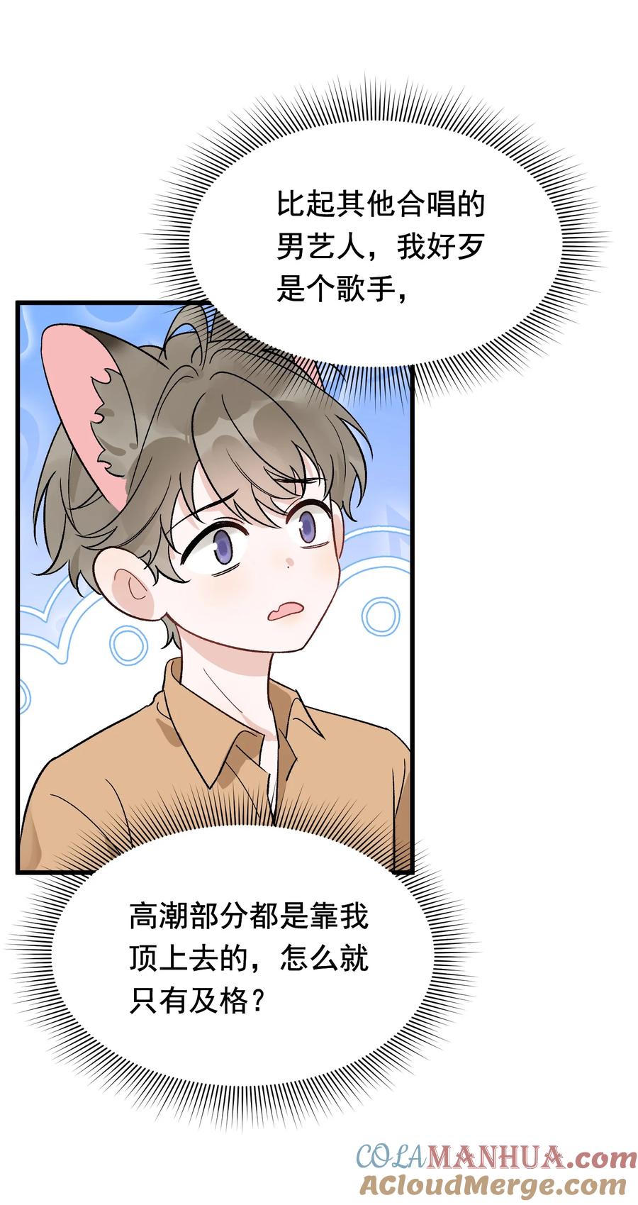 《落池》128 更喜欢“以后”这个词！ 第7页