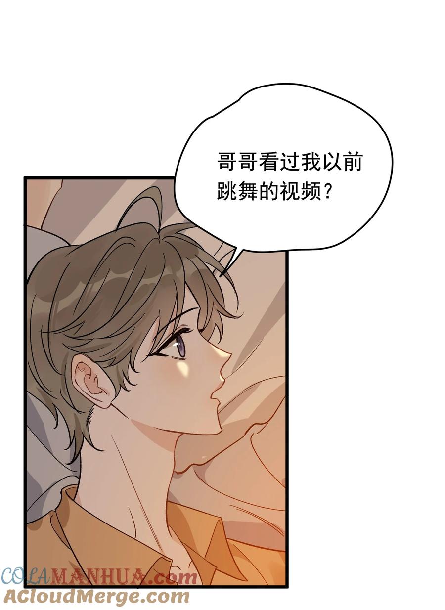 《落池》128 更喜欢“以后”这个词！ 第10页