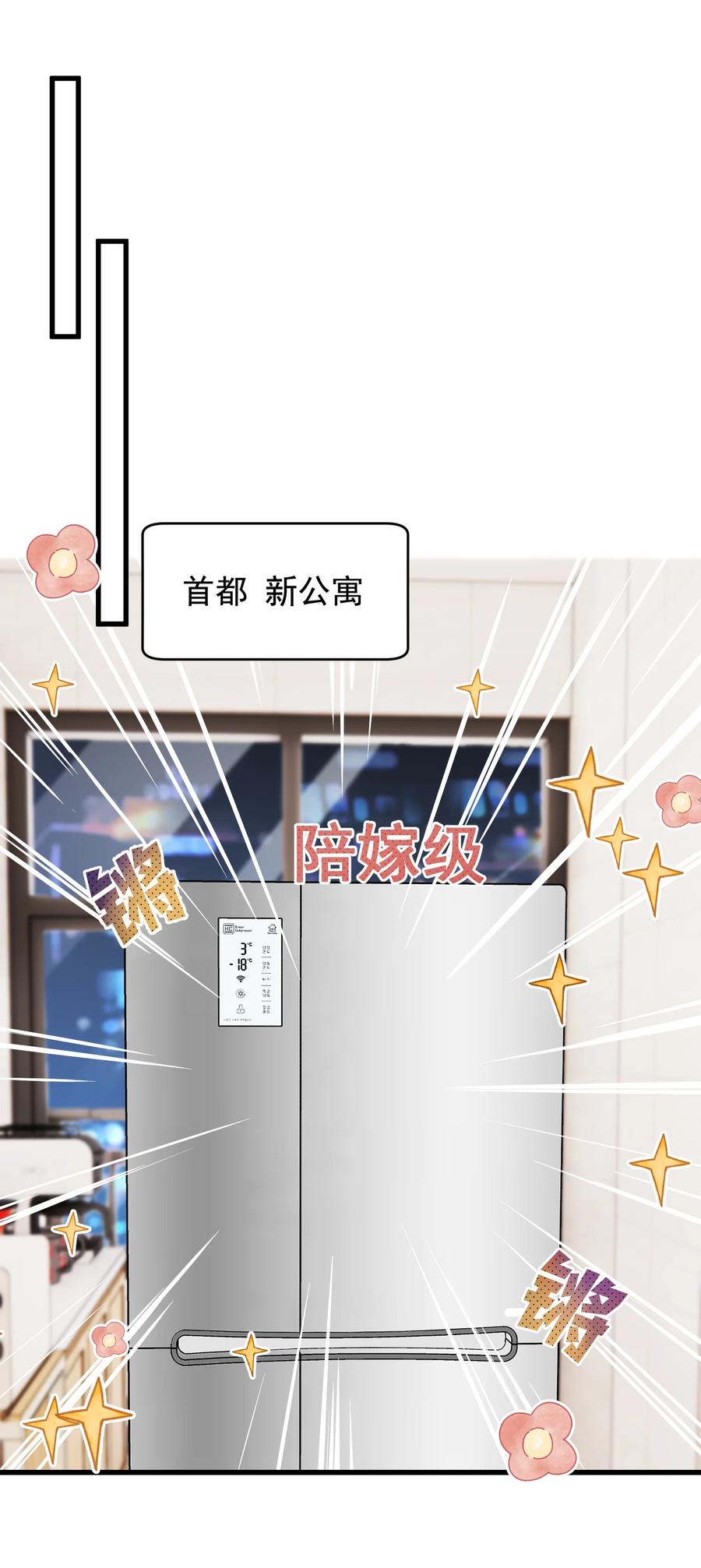 《落池》128 更喜欢“以后”这个词！ 第36页