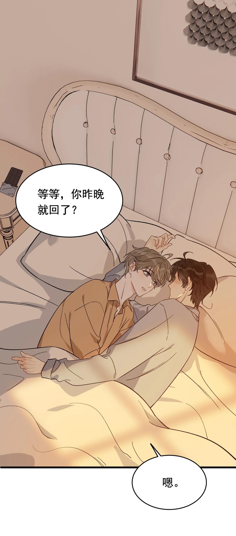《落池》128 更喜欢“以后”这个词！ 第3页