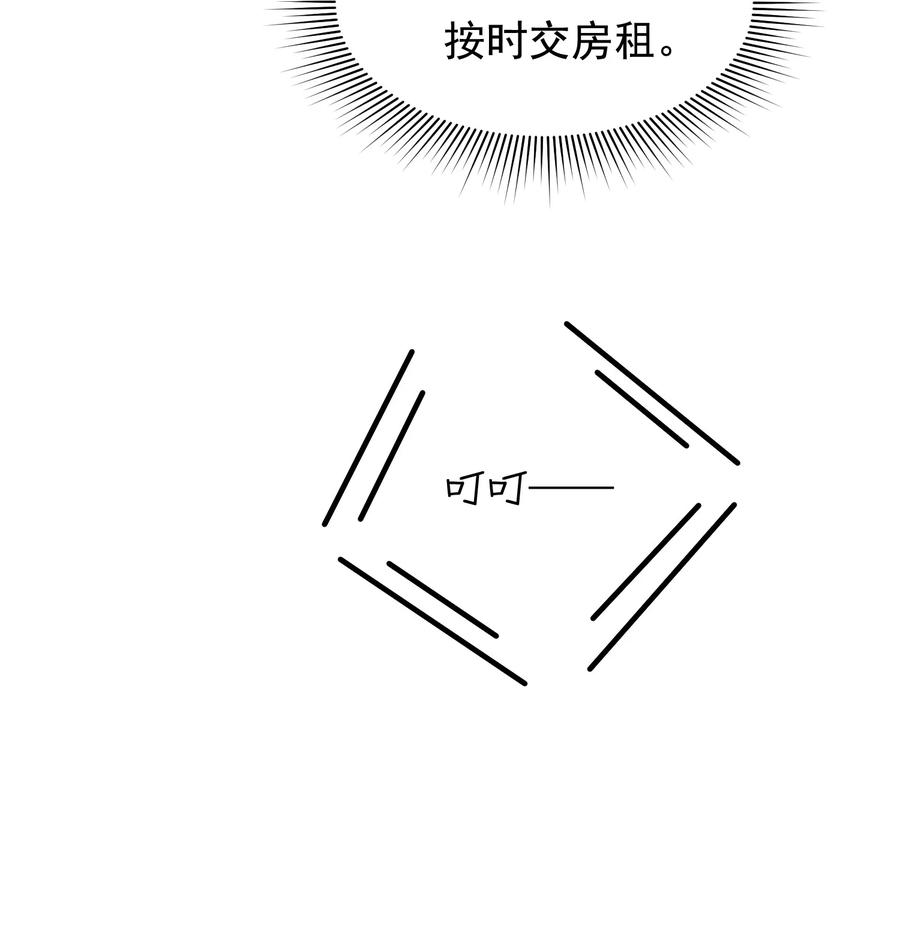 《落池》128 更喜欢“以后”这个词！ 第24页