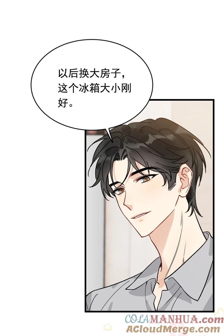 《落池》128 更喜欢“以后”这个词！ 第40页
