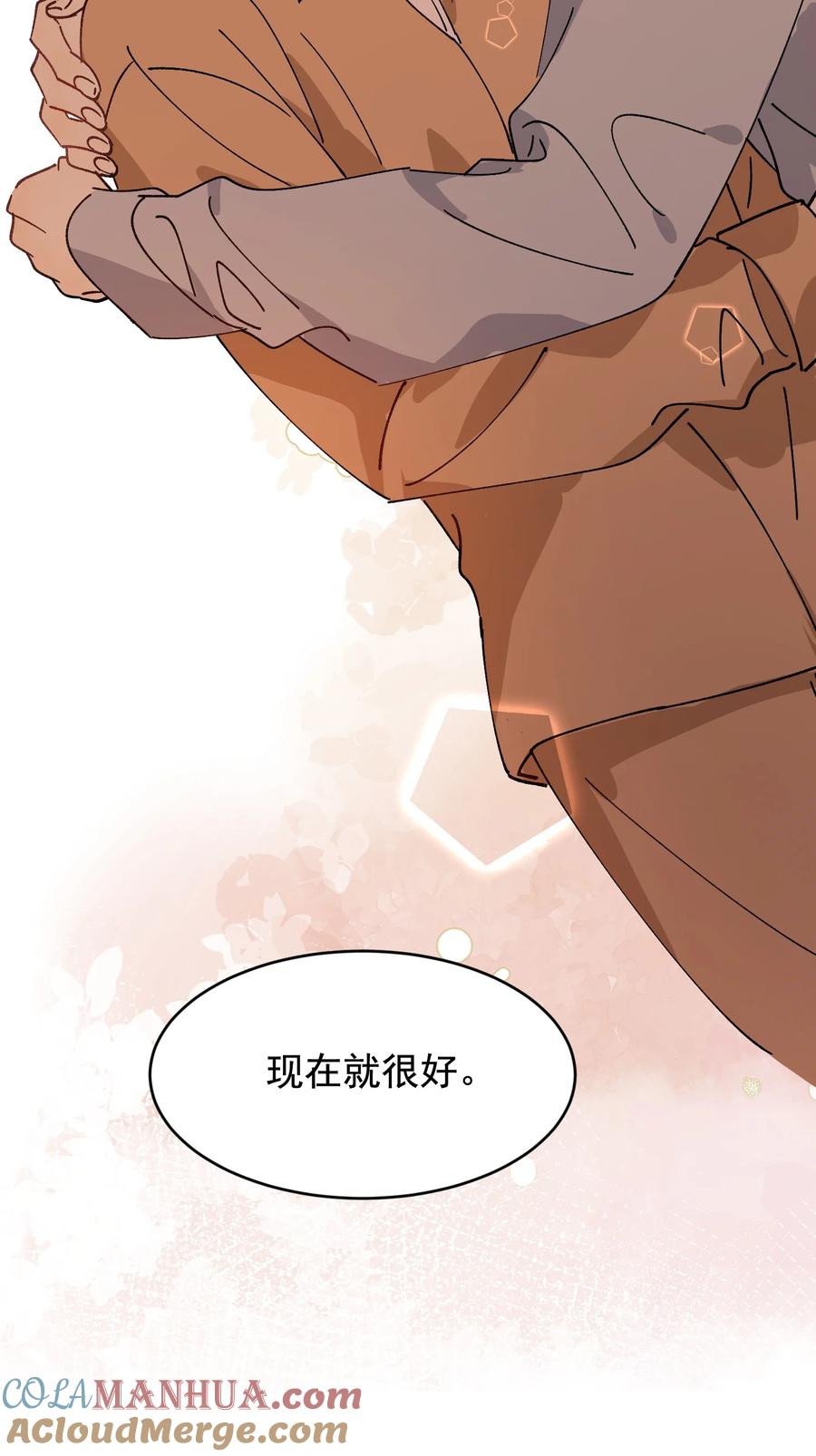 《落池》128 更喜欢“以后”这个词！ 第19页