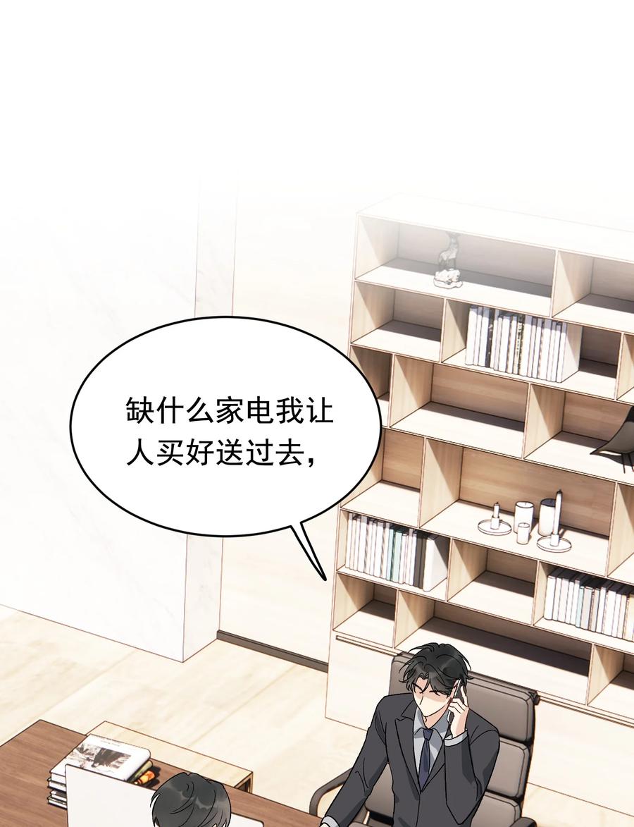《落池》128 更喜欢“以后”这个词！ 第29页