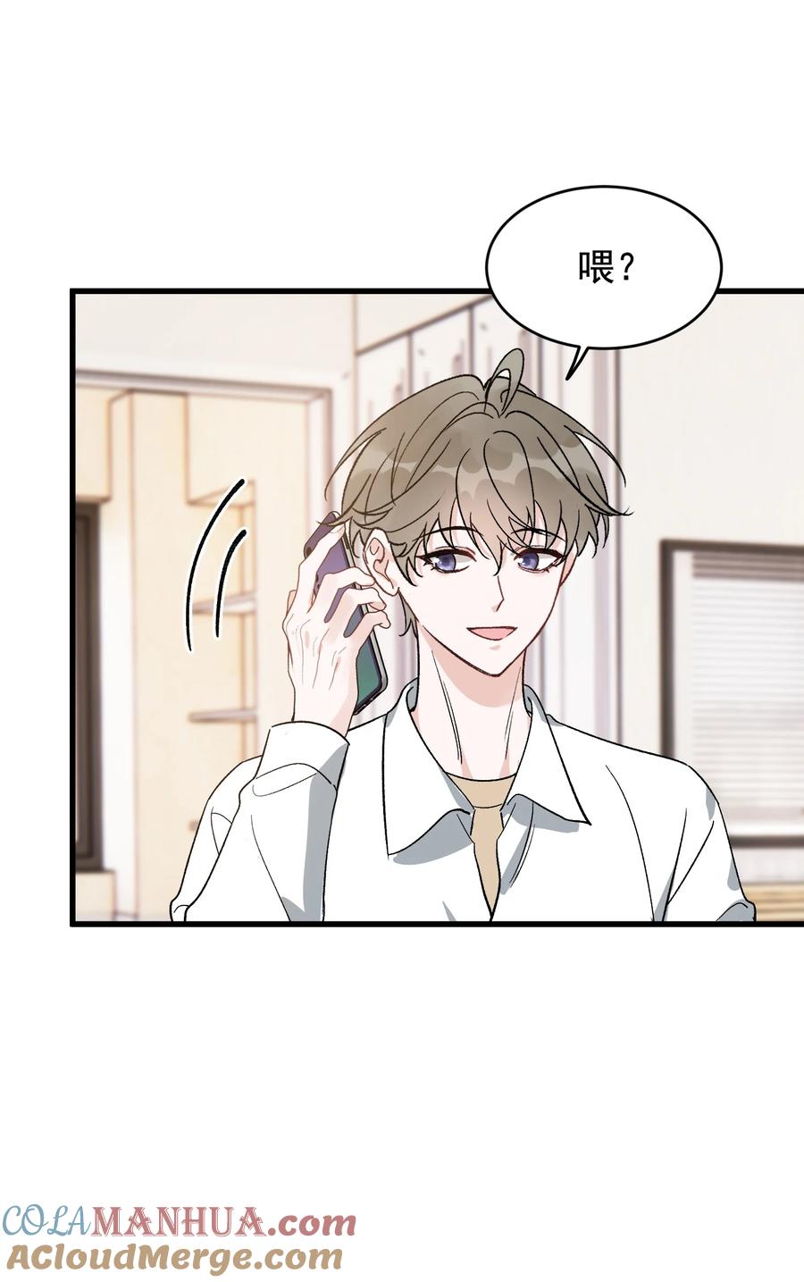 《落池》128 更喜欢“以后”这个词！ 第28页